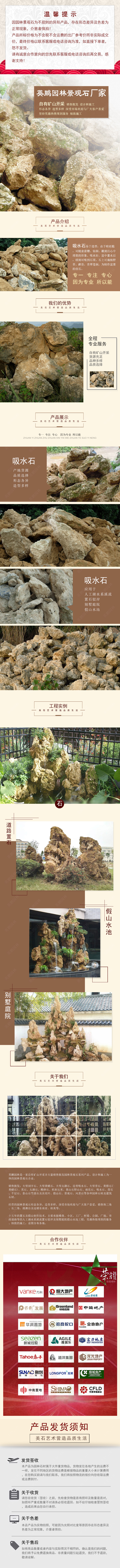 吸水石.jpg