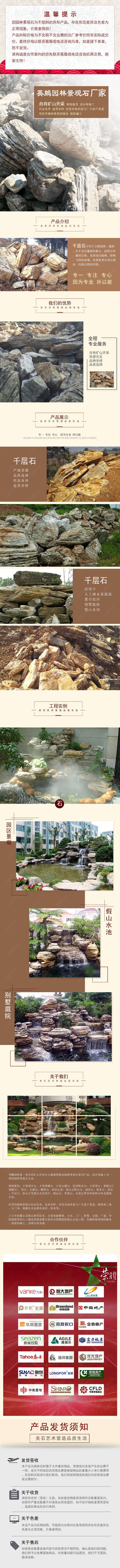 千层石.jpg
